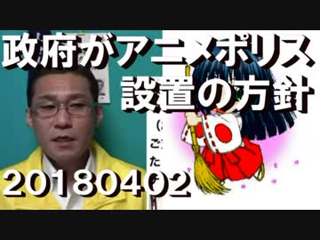 日本政府「アニメポリスを新設して海賊版と盗作を阻止する」