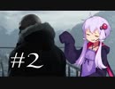 【HITMAN】 結月ゆかりの暗殺周遊 #2 【VOICEROID実況】