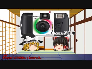 ゆっくりで学ぶカメラと写真　被写界深度