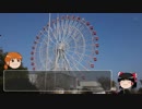 【ゆっくり】バイクで日本八地方縦一周してみる part4