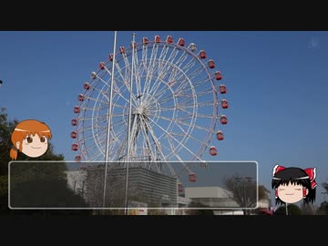 【ゆっくり】バイクで日本八地方縦一周してみる part4