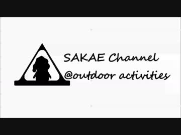 自作アルコールストーブのテストなデイキャンプ