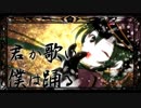 千本桜　アカペラ　比較[Kame]