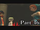 ブレスオブファイア5ドラゴンクォーターを激しく初見実況 その46