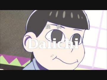 【提供】おそ松さん 二期　提供#20～25
