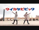 【憂と影】 恋して♡ポプテピピック 【踊ってみた】