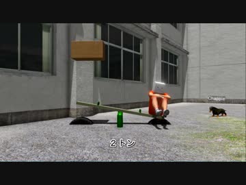 【物理エンジン】シーソーで屋上へ飛びたい！！～Vtuber犬チャッピー初めての挑戦～