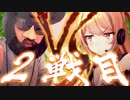 ポケモン対戦！まさかのパーティ５体被り？夢咲楓 VS キズナアユ～Part2～