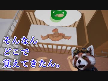 【エセ帰国子女】Mother Simulator 中編【実況】