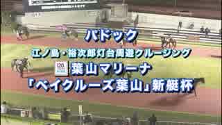 2018年4月2日川崎競馬11R 京急創立１２０周年記念(B3-二組) 表彰式