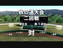 【パワプロ2016】犬が監督、選手が動物の栄冠ナインPart30