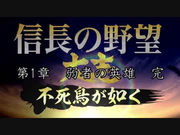 小田氏治の野望　不死鳥が如く 14話
