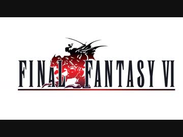 【FF6音源】 ファイアーエムブレム トラキア776 リーフ軍.勝利を求めて進撃B