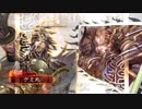 ケミ丸の呂布バラ動画vs群ワラvol.62(解説付き)【二品】