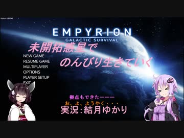 【Empyrion-α7.6】未開拓惑星でのんびり生きていく78【ゆかきり実況】