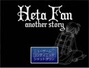 【ヘタリア】 ヘタスト part20前編 【ＲＰＧ】