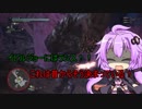 【MHW】きずゆか狩猟録 8狩目