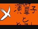 今日から始めるSwift【演算子・キャスト】