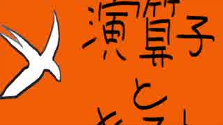 今日から始めるSwift【演算子・キャスト】