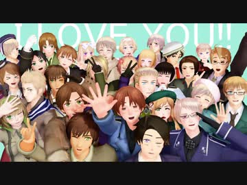 【APヘタリアMMD】みんなでつなぐMHL+α【人力ボカロ】