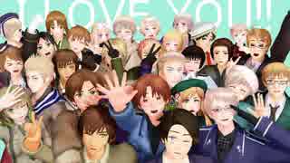 【APヘタリアMMD】みんなでつなぐMHL+α【人力ボカロ】