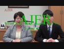 『学生インターン紹介(after編？再放送ではありません)①』宮川典子　AJER2018.4.3(9)