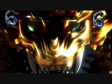 CR牙狼 金色になれXX Part.0