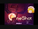紫様が雑談しながらゆるーくOneShot　Part1【ゆっくり実況】