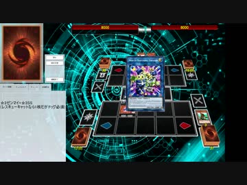 【遊戯王ADS】ゼンマイ先攻ワンキル(ネズミバット以外のゼンマイ不要ルート)