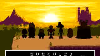 undertale【Pルート】日本語正式版実況してみた#LAST