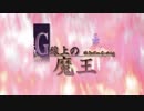 [G線上の魔王 Opening] Answer-BassCover