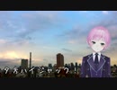 「夕方ハイジャック！」【夕陽リリイメージソング】