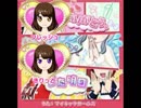 ありがとう、ごめんね、また明日（プリパラ）うた：マイキャラ（フレッシュ／きりっと）