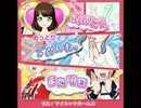 ありがとう、ごめんね、また明日（プリパラ）うた：マイキャラ（おっとり）