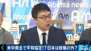 中国が米国に新提案、北朝鮮問題で日本外し？トランプ大統領も融和路線？米韓合同軍事演習は規模縮小か？日米首脳会談で拉致問題は？