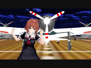 【艦これMMD】shake it!