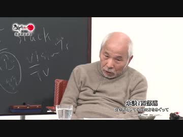 西部邁～生き方としての死に方をめぐって～　