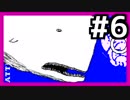 【実況】神聖な任務を遂行する男とそれを導く男 #6【OFF by Mortis Ghost】