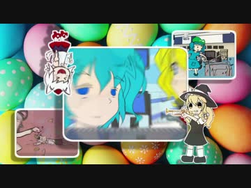 EasterEggを探せ！