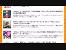 PSO2 GameManiax  インタビュー記事 コメント欄を添えて 2/2 #PSO2_Maniax