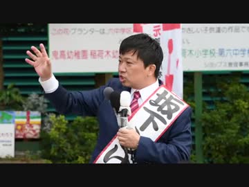 市川市長選挙 坂下しげき候補 出陣式