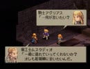 人生に思い悩んだのでFFTをやる 14