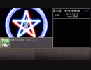 幻想少女大戦　累計300ターン以内に黒幕を夢から覚ます【紅編】　Part13/77
