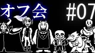 【実況】一度トリエルを殺した者達が進むPルート #07【Undertale】