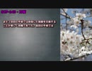 【怪異356】SCP-143 - 刃桜