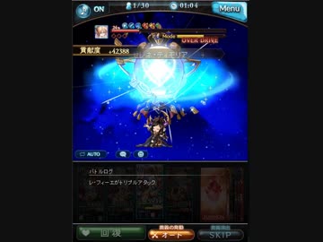 【グラブル】エウロペHL ソロ