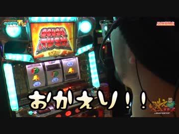 ゴルゴ薔薇との最終決戦します【ヤルヲの燃えカス#338】