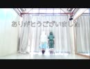 【カゲプロ】空/想/フ/ォ/レ/ス/ト コスプレで踊ってみた【セトマリ】