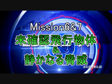 【地球防衛軍5】東北のフェンサーINFで地球を防衛するpart5【M6&7】