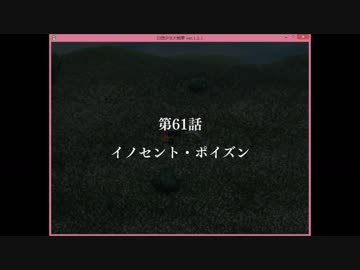 【初見プレイ】幻想少女大戦-夢-【実況プレイ動画】　Part.6-1